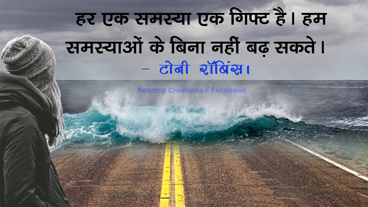 life-changing-quotes-in-hindi-with-images