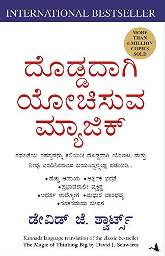 The Magic of Thinking Big Book in Kannada