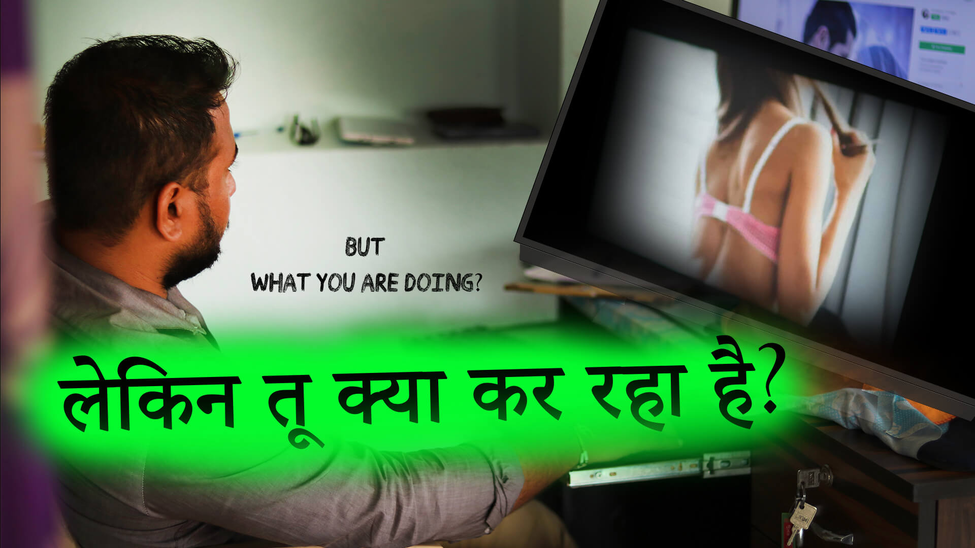 You are currently viewing लेकिन तू क्या कर रहा है? But What You are doing? Self Motivation to Lose Laziness and Stop Time Waste