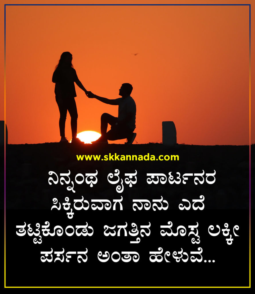 40+ ಹಜಬಂಡ್ ವೈಫ ಲವ ಕೋಟ್ಸ - 40+ Husband Wife Romantic Love Quotes in