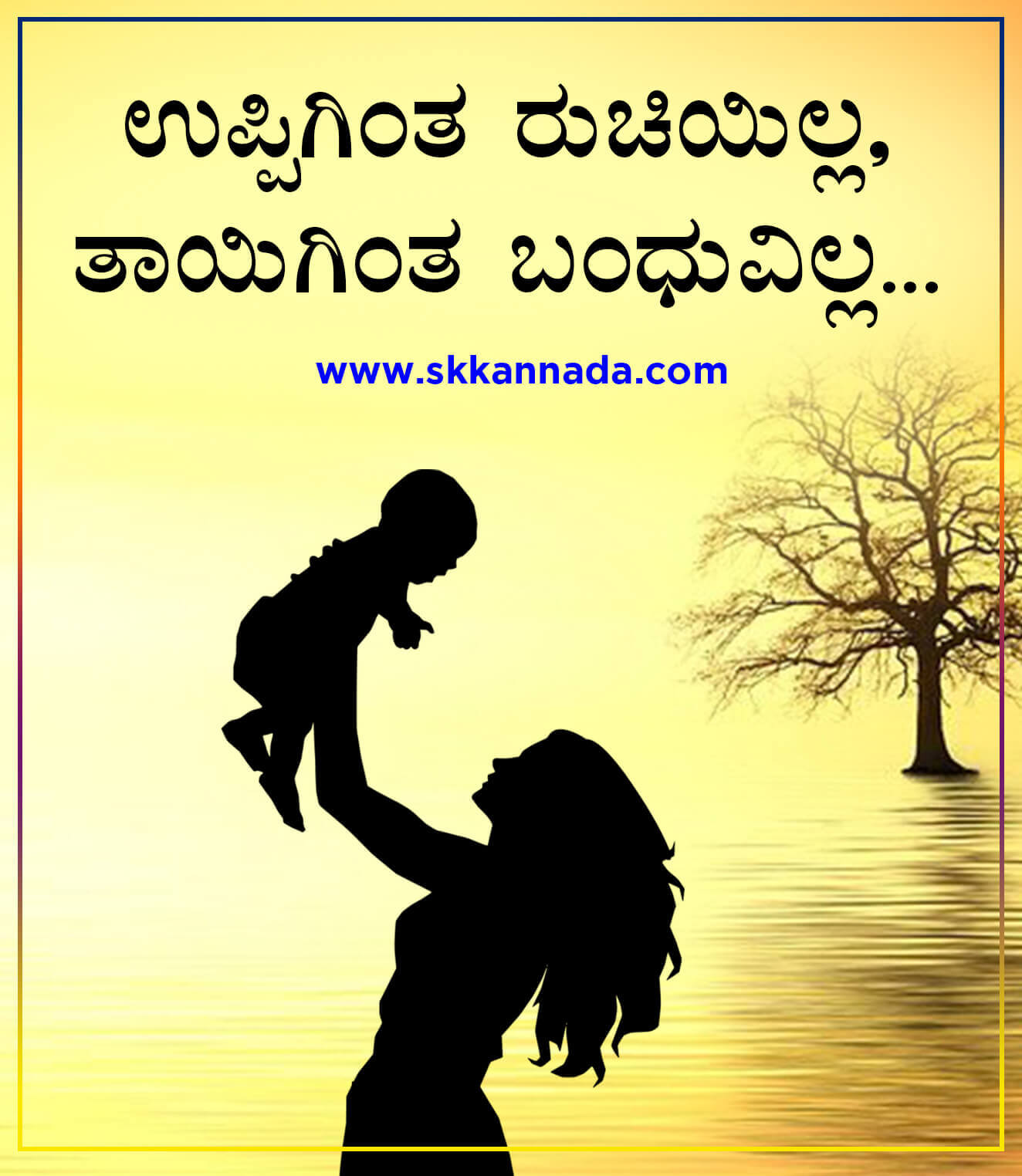  Mother Quotes In Kannada Mother Day Quotes In Kannada 