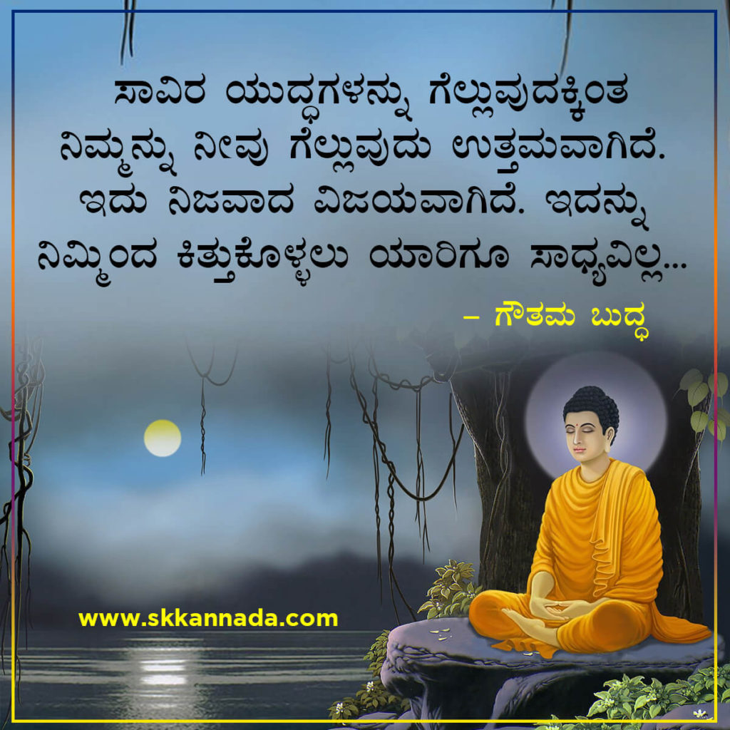 gautam buddha essay in kannada