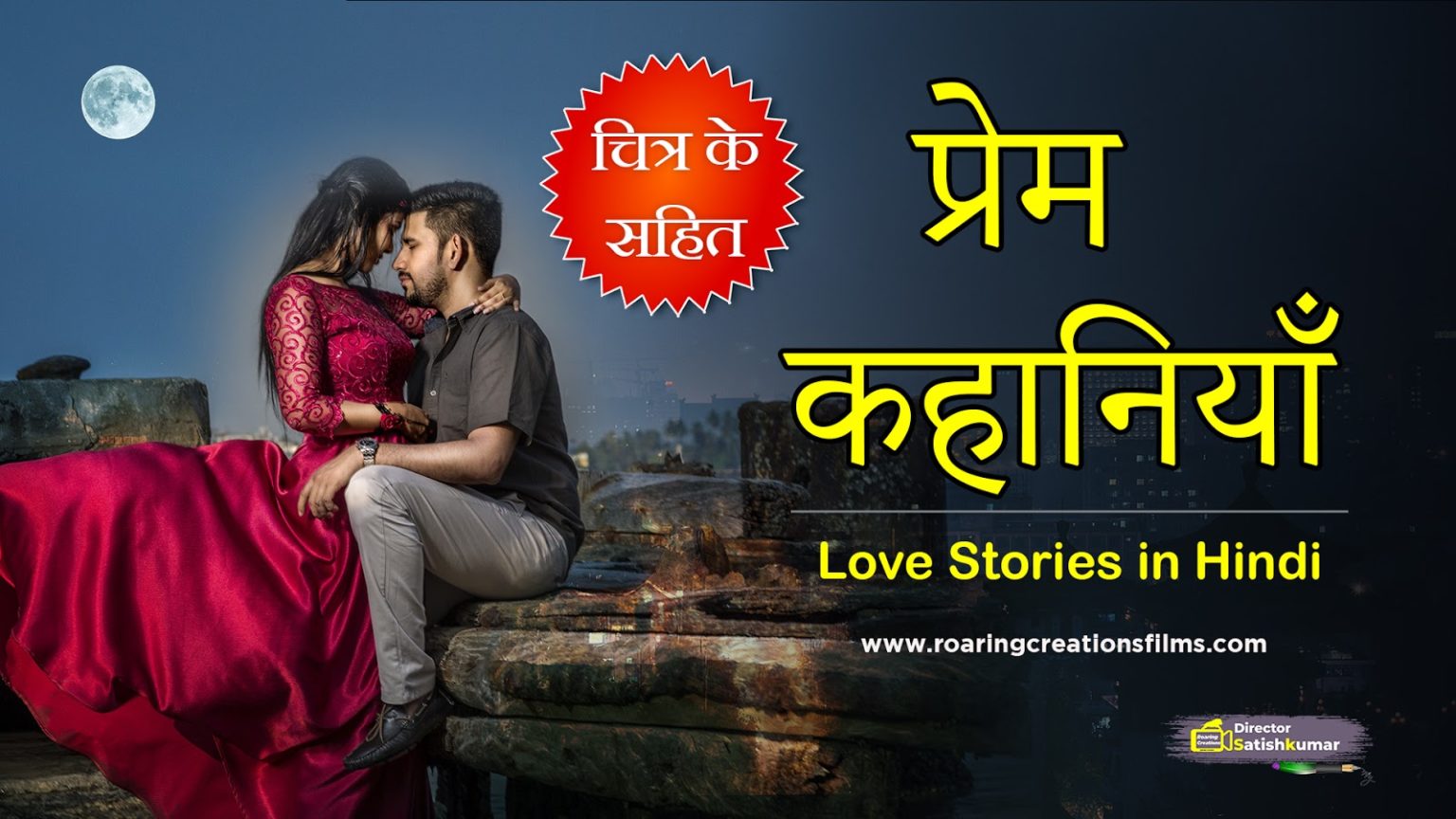 Numerologist meaning in hindi, romantic english novels online free